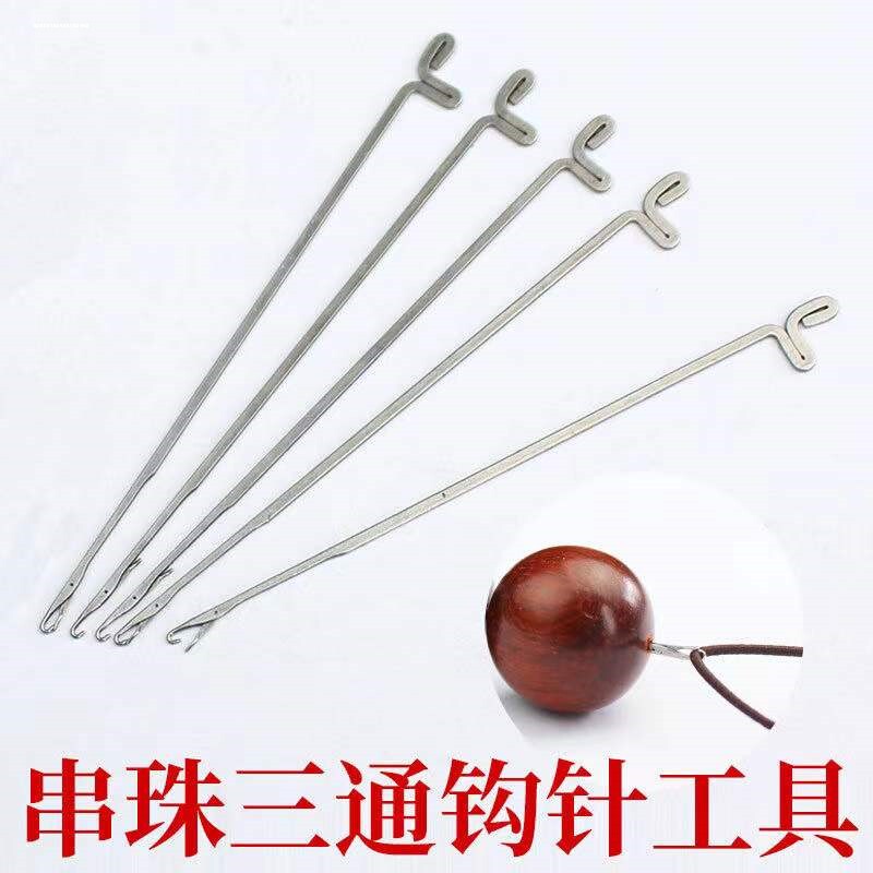 穿珠神器引线钢丝三通钩针佛头穿线穿绳文玩手串diy专用串珠工具