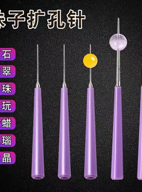 文玩手动扩孔针 DIY配件工具饰品胶水堵塞修孔手捻钻蜜蜡核雕