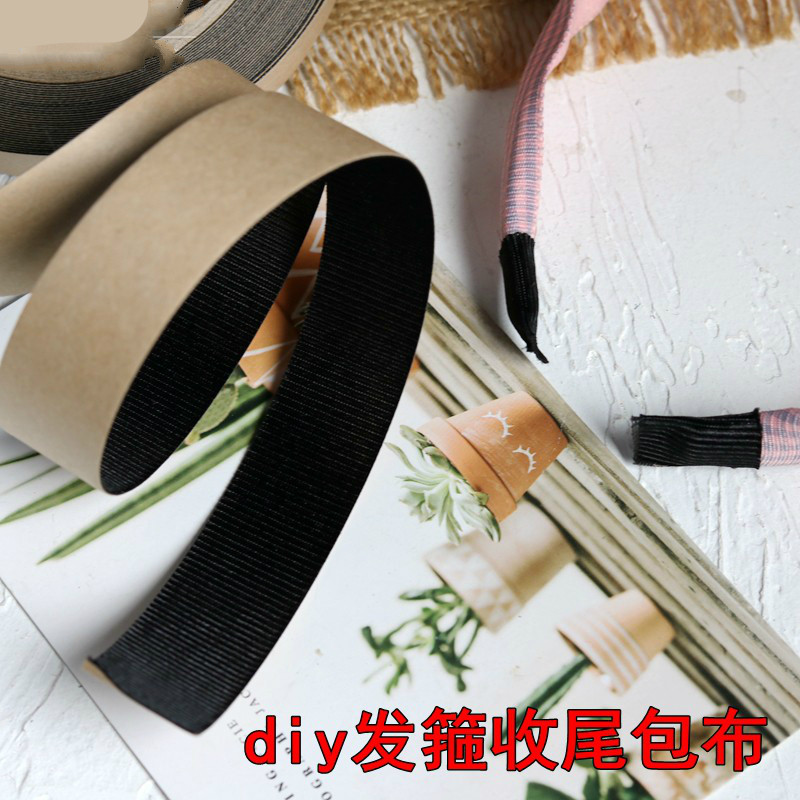 diy韩国进口黑色螺纹发箍专用包脚布 收尾胶带螺纹胶布包角粘布