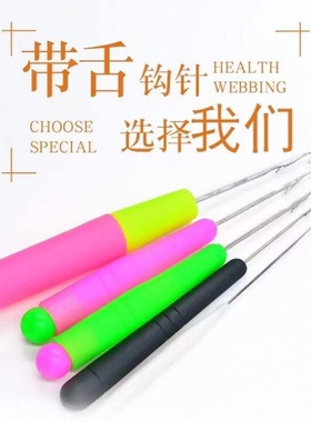 舌头勾针工具修补毛衣钩针全套家用织补一套小号羊毛衫神器编制