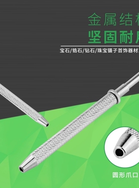 不锈钢四爪夹子裸钻抓取使用宝石锆石钻石珠宝镊子首饰器材工具