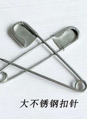 大别针披肩毛衣扣简易大别针安全别针扣针曲别针回形针胸针