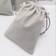 高档绒布袋束口袋 饰品礼品小布袋 浅灰首饰袋戒指耳钉收