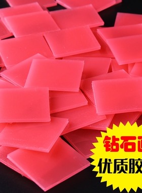钻石画胶块点钻泥粘钻泥绣娘专用十字绣贴钻画点钻笔用的胶泥胶片