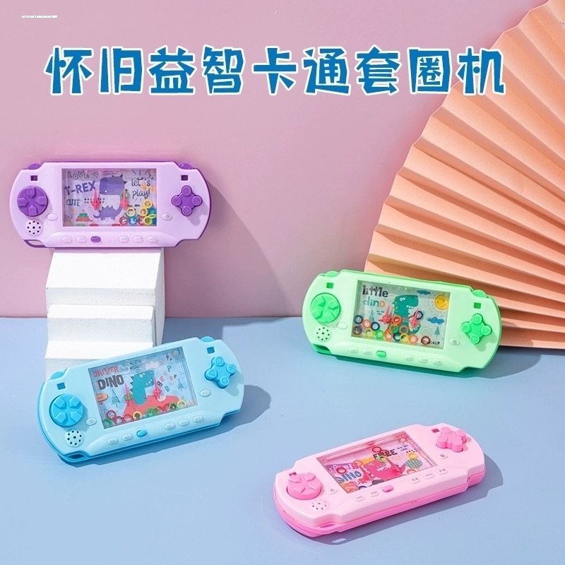 圈圈幼儿塑料环掌上套环水中益智密封泡泡套圈游戏机手动儿童宝宝