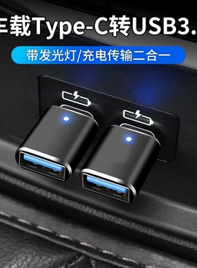 21-24款奥迪A3L车载充电转接头Type-C口转USB传输数据线A3转换器