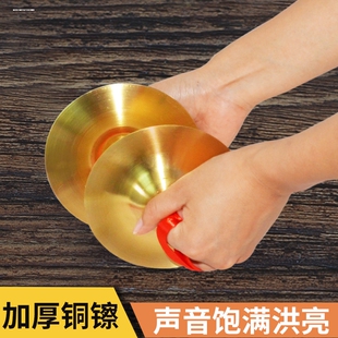 迷你铜锣铜镲9厘米铜嚓罗嚓小锣小镲儿童金属打击乐器三句半道具