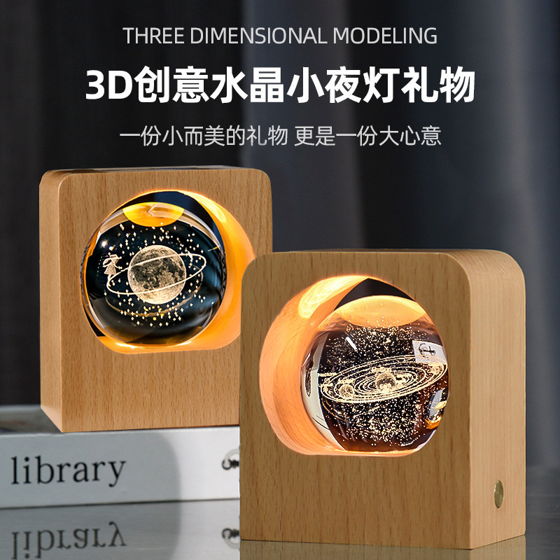 周年纪念品定制刻字发光水晶球实木小夜灯桌面摆件生日毕业礼物