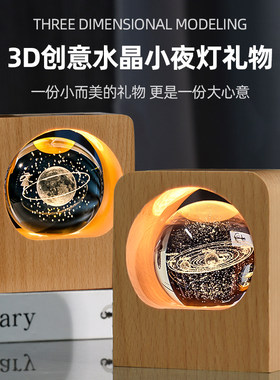周年纪念品定制刻字发光水晶球实木小夜灯桌面摆件生日毕业礼物