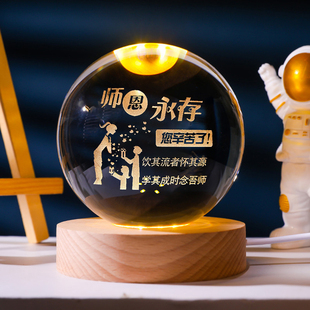 毕业礼物定制送老师同学全班纪念日礼品小学初中高中水晶生日夜灯