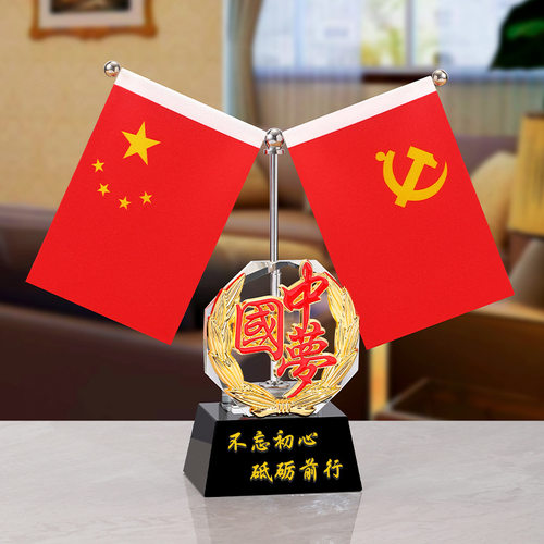 红旗党旗定制logo桌面会议桌摆件