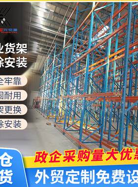 旧货架拆除安装回收重型货架回收