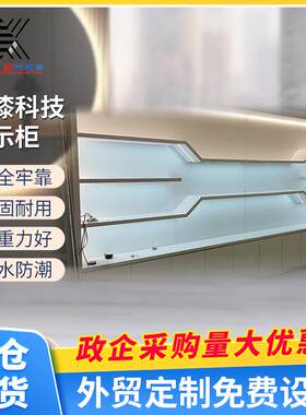 高档烤漆带灯化妆品展示柜定制