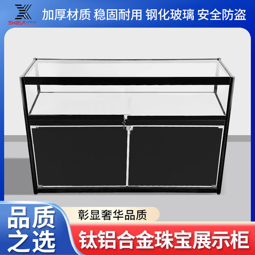 玻璃展示柜珠宝饰品首饰展柜