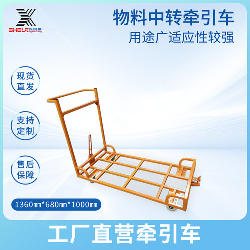 兴贝赢无轨铁架牵引车物料周转车