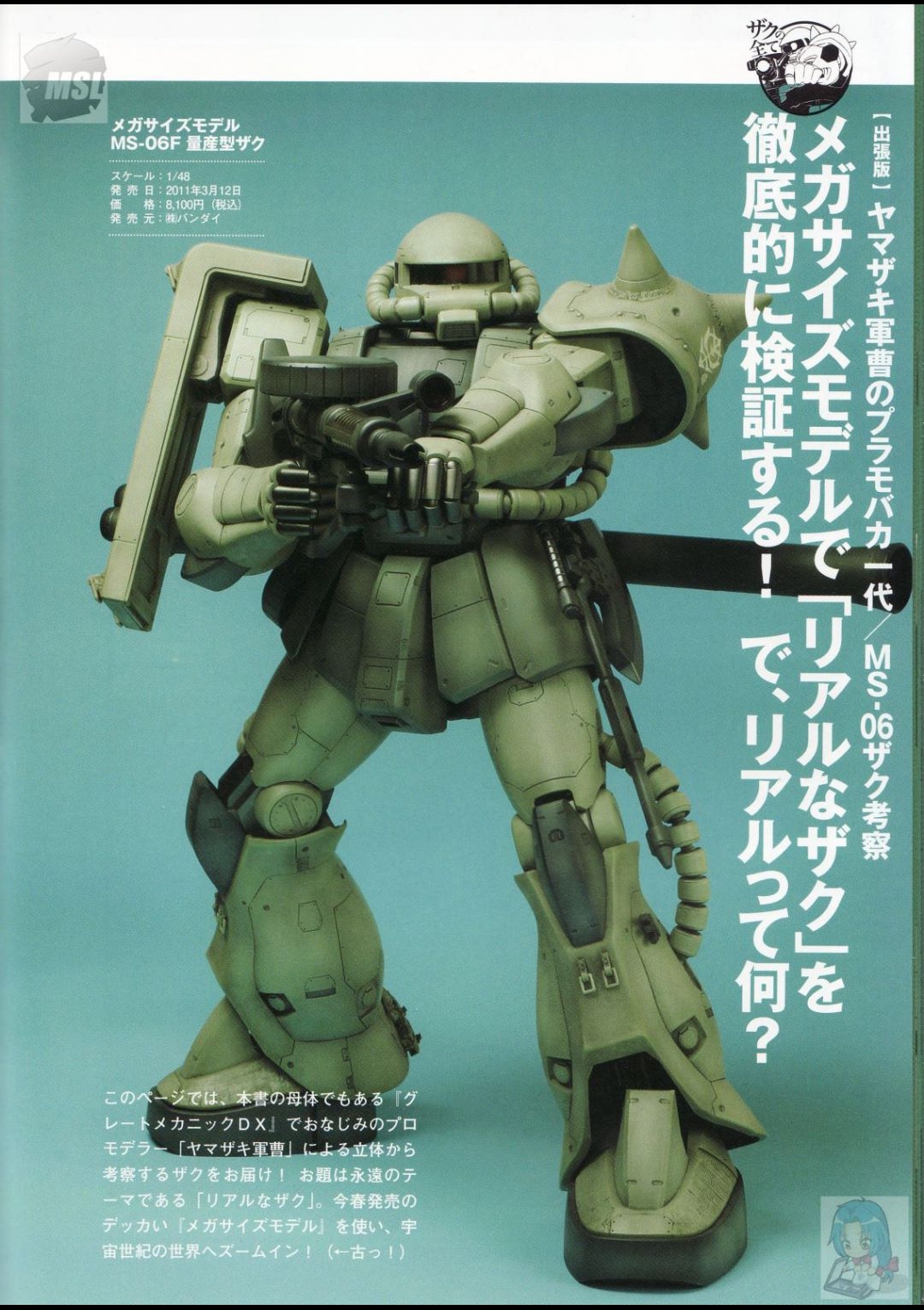 ZAKU扎古机动战士高达设定集原画集插画册线稿图片素材资料jpg