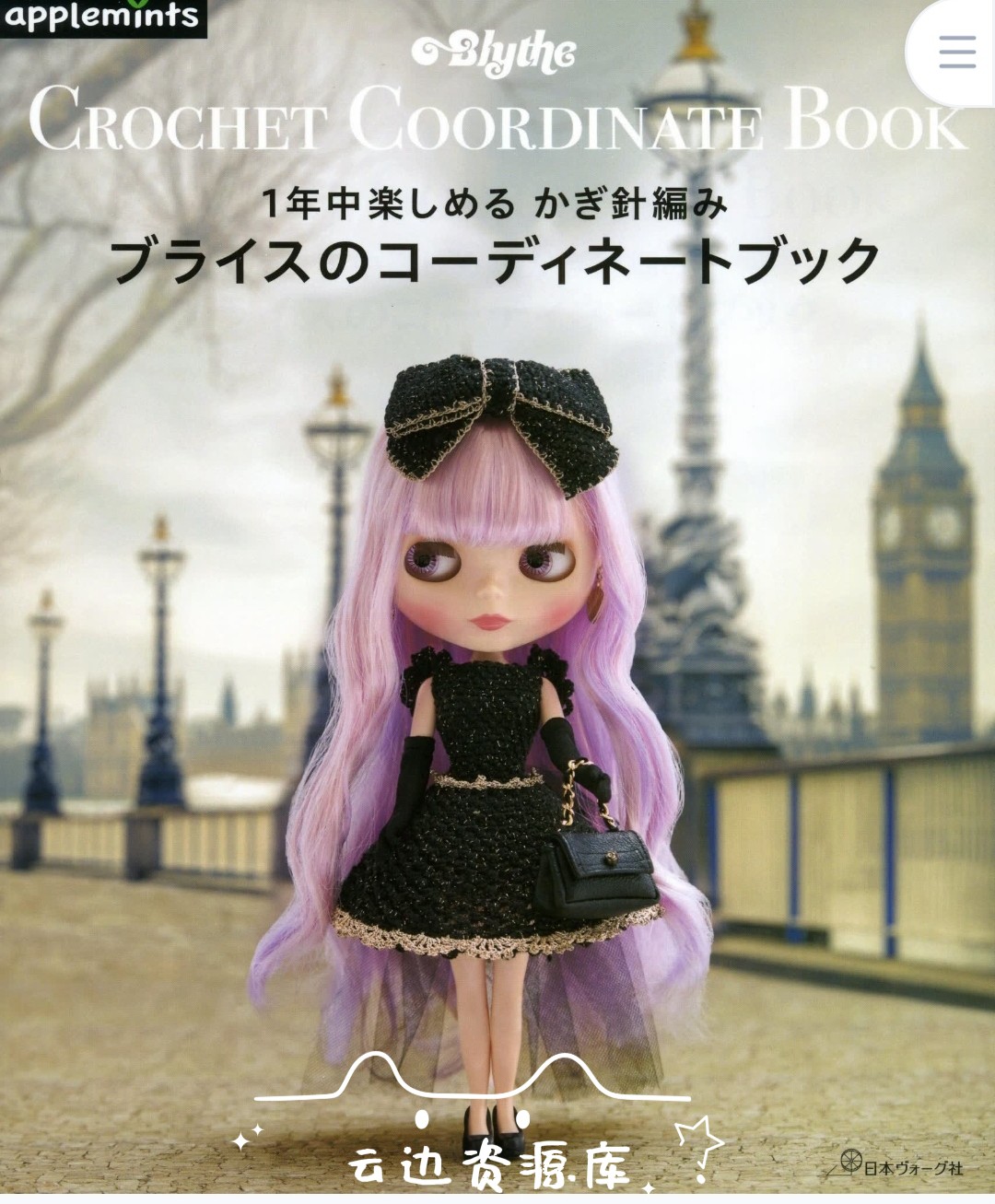 小布娃衣钩针图解ob22钩针编织教程帽子围巾连衣裙针织教程微缩