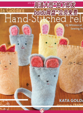 401「英文」手工毛毡教程Kata Golda 的手工缝制毛毡