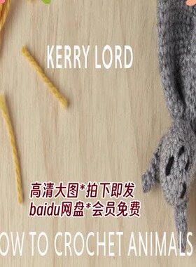 509「英文」手工钩针编织玩偶25款  图解   Crochet animals Farm