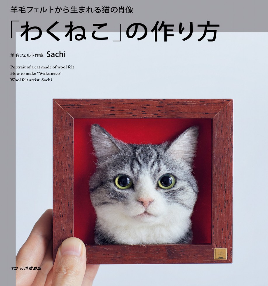 100 羊毛毡猫猫咪手工制作教程 猫咪戳戳乐图纸教程 diy动物