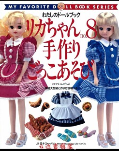 bjd娃衣纸样licca丽佳娃衣教程6分图纸30厘米教程华丽服饰制作diy