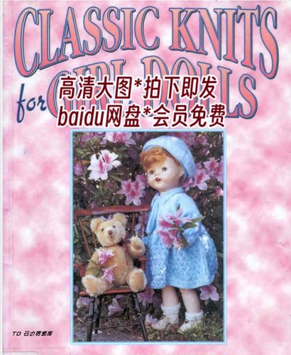 150 「英文」棒针编织玩偶经典衣服教程裙子Diy Classic Knits Go