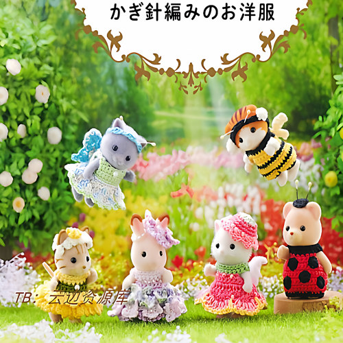 807【日文】毛线钩针娃衣玩偶衣服教程 森贝尔娃衣图解 bjd 02