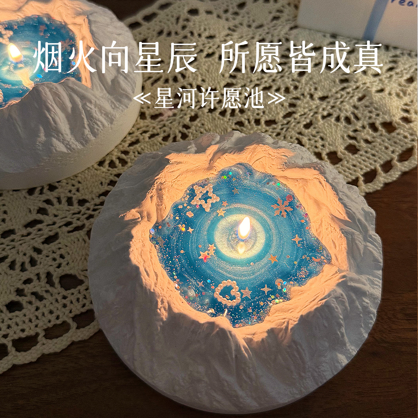冰川星河许愿池香薰蜡烛礼盒生日礼物送女生男生朋友闺蜜小众高级