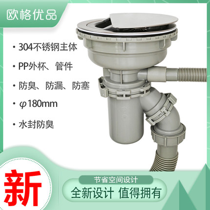 日式平替厨房水槽单槽下水器180mm大口径304不锈钢PP防臭防漏防塞