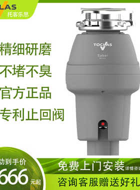 日本TOCLAS厨房垃圾处理器家用水槽厨余食物全自动粉碎机无线开关
