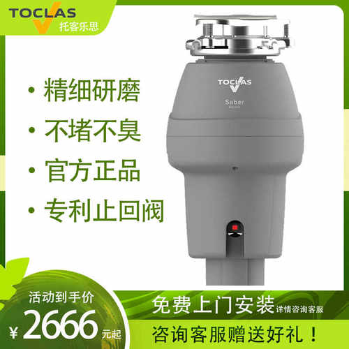日本TOCLAS厨房垃圾处理器家用水槽厨余食物全自动粉碎机无线开关