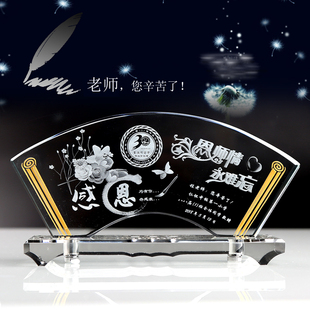 清仓教师节礼物毕业送男女老师纪念品创意定制感谢师恩难忘摆件