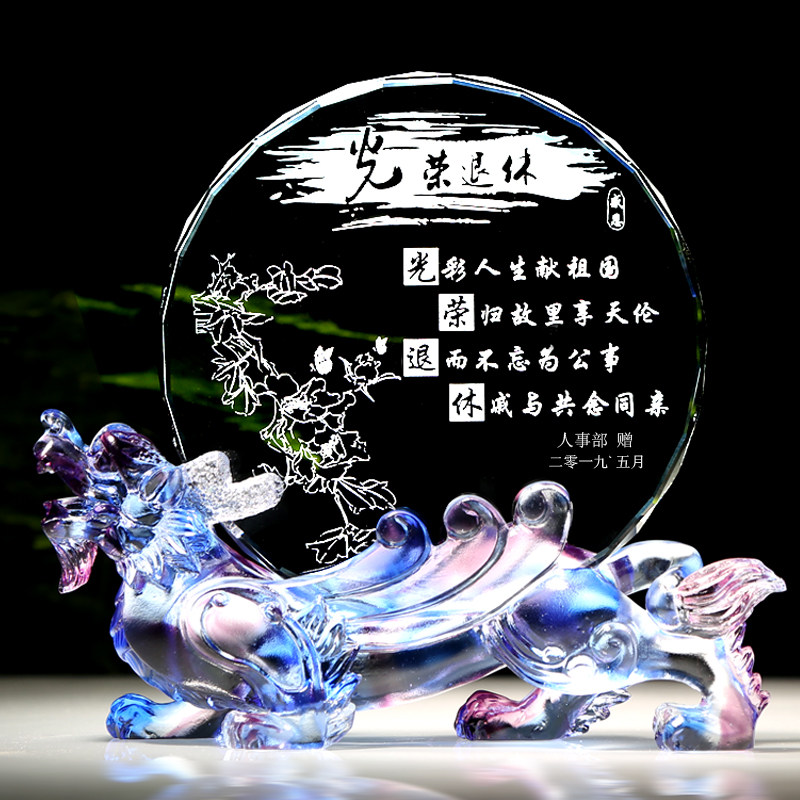 教师节退休送老师领导礼物琉璃麒麟摆件退伍礼品送老兵
