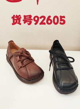 龙帝欧正品女鞋2024秋季新款时尚休闲女单鞋妈妈鞋中老年92605