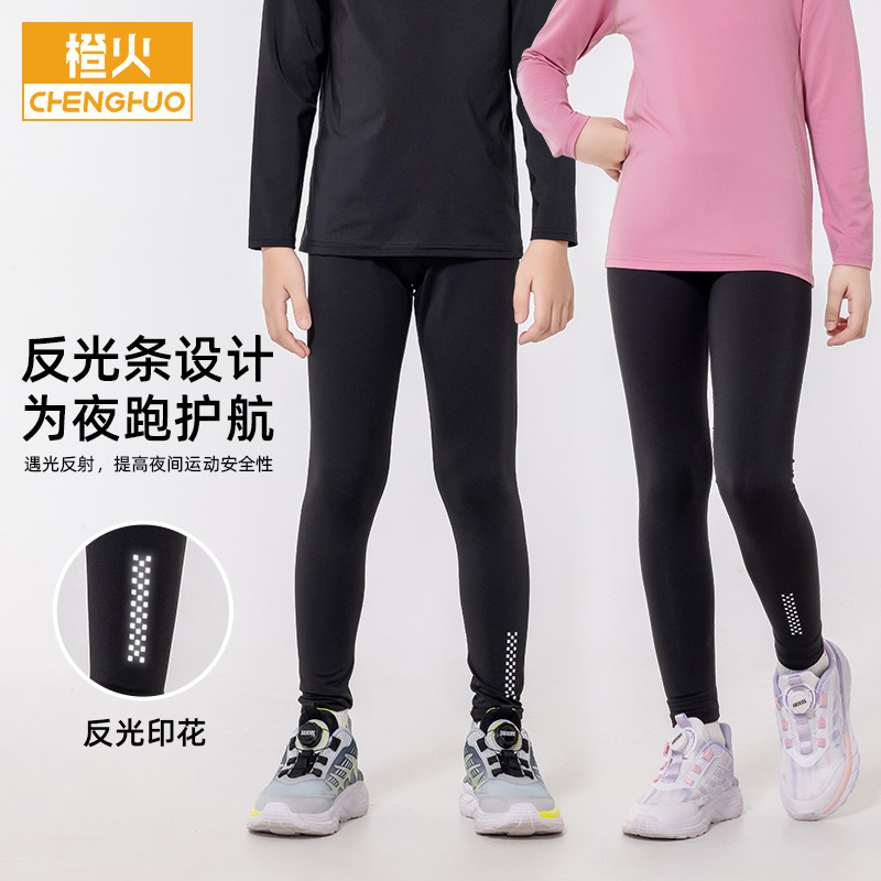 橙火儿童速干裤紧身春秋冬篮球打底裤体能运动训练裤男童女童健身