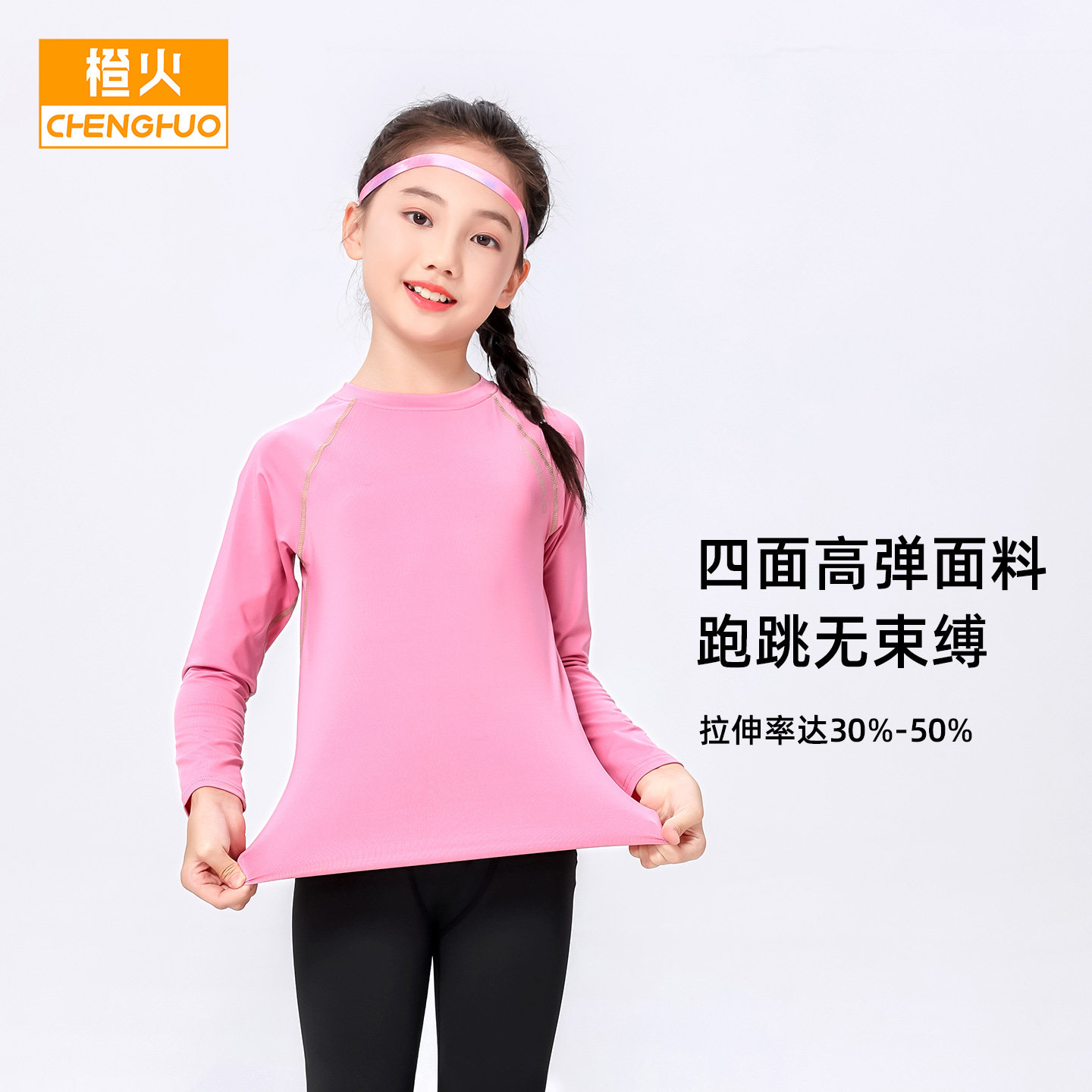 女童运动速干衣跑步篮球打底T恤