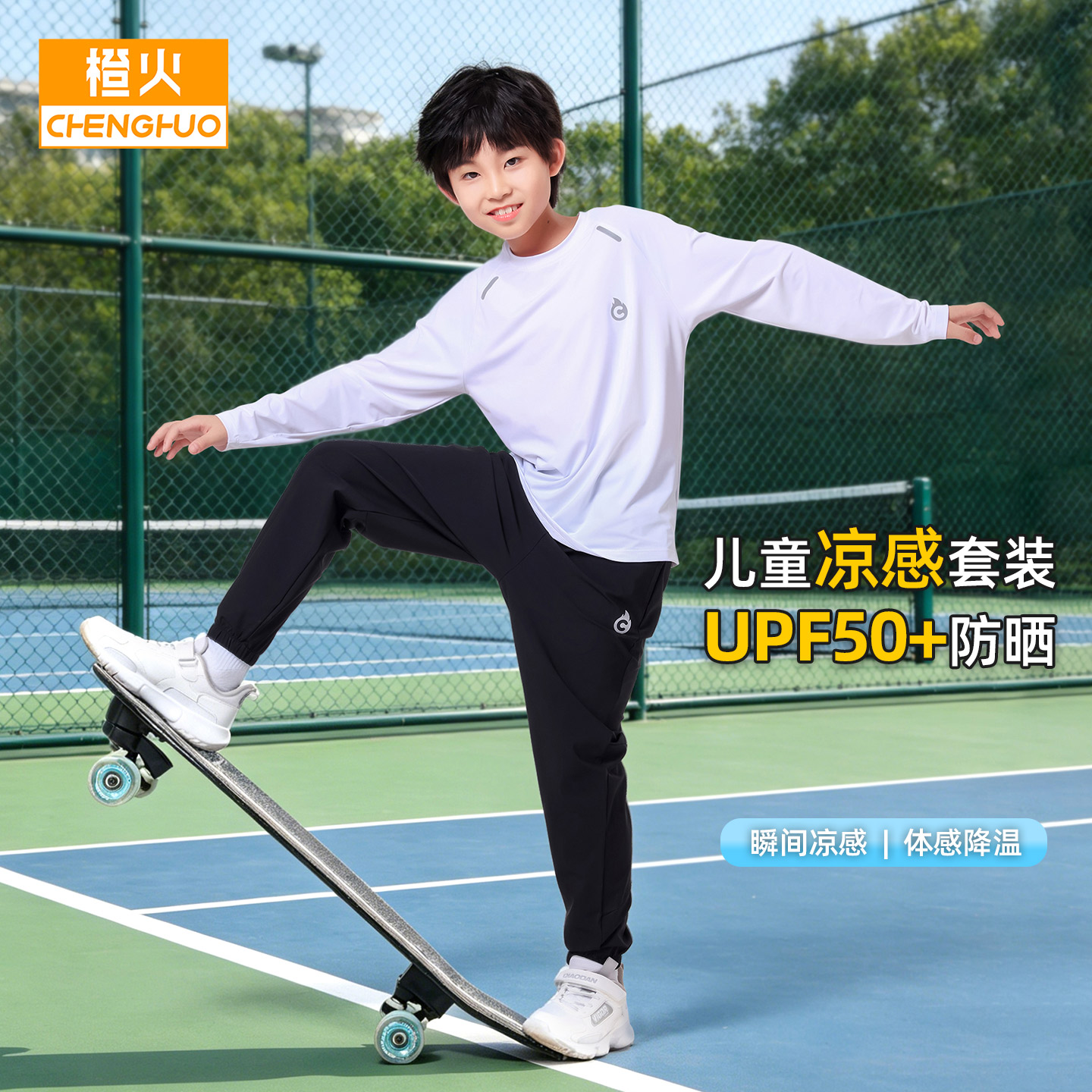 橙火儿童速干衣长袖T恤防晒夏装图片