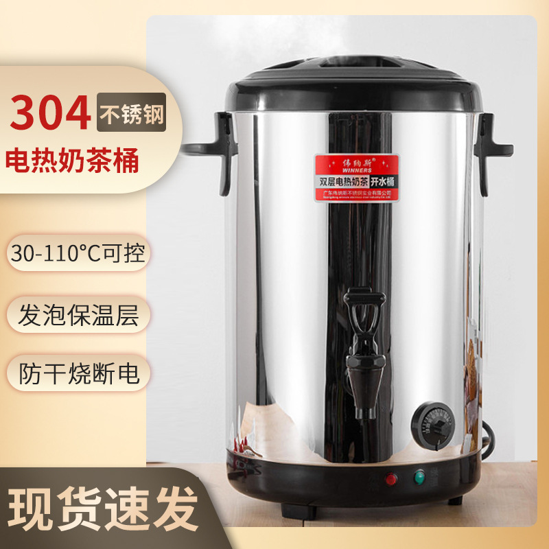 保温桶商用摆摊可加热大容量304不锈钢电热奶茶桶保温桶开水桶