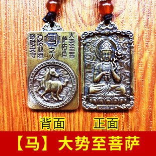 属马人2026年吉祥物本命佛项链八大守护神十二生肖吊坠本命年挂件