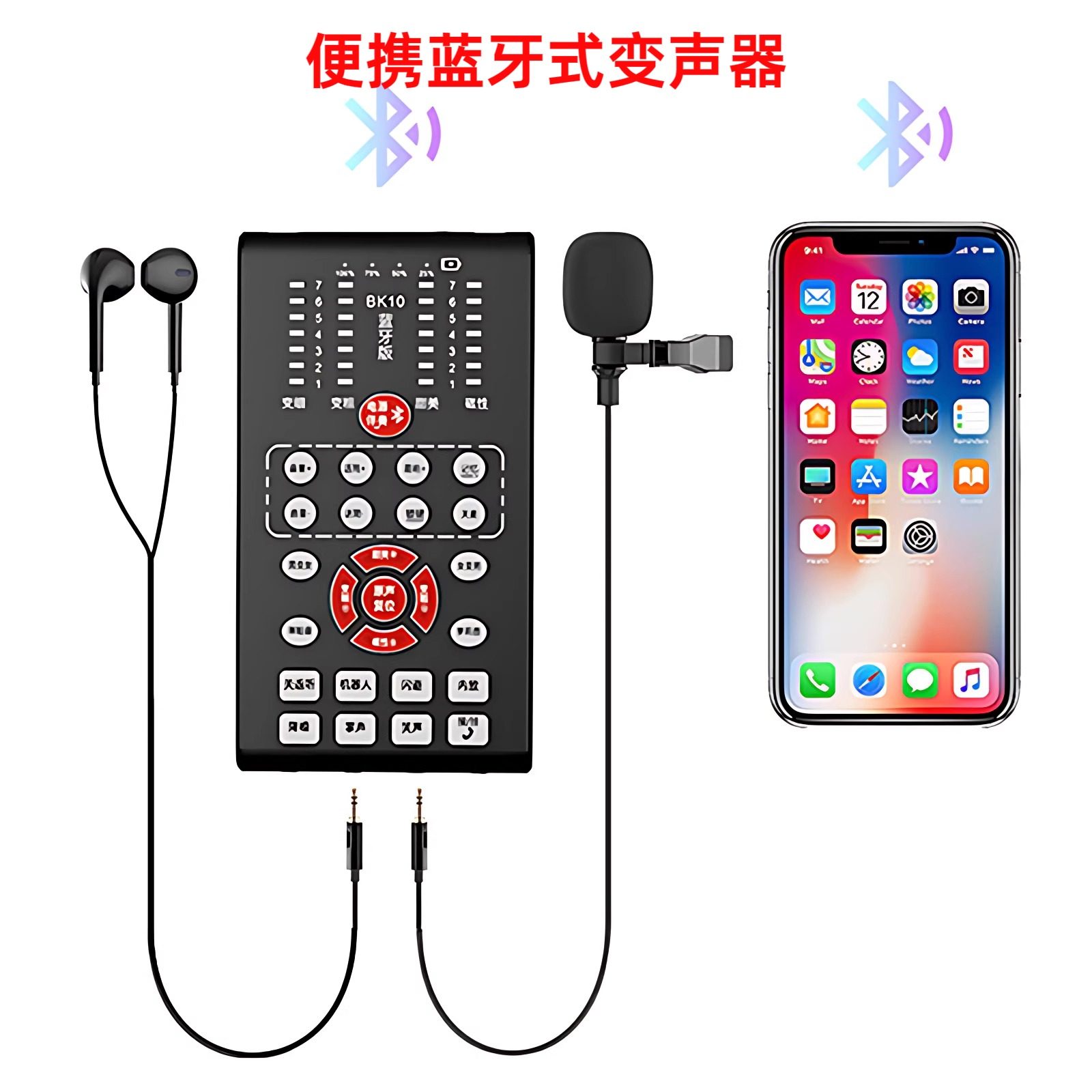 佩戴式变声器蓝牙变声手机专用男变女实时通话变音器电脑声卡专业