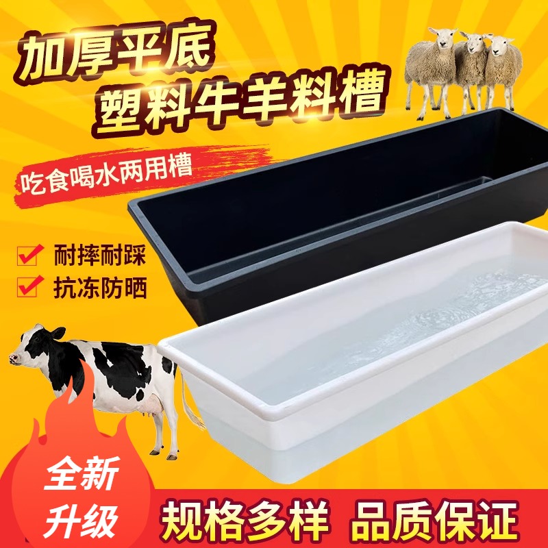 猪食槽收纳猪食槽长方形羊槽子喂羊食槽羊用塑料食槽牛羊饮水槽