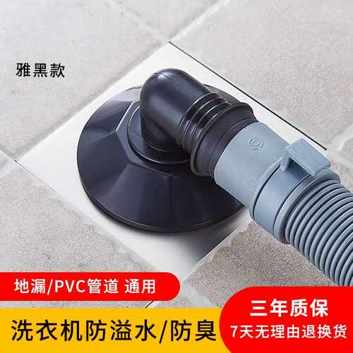洗衣机专用三通防臭弯头接头地漏
