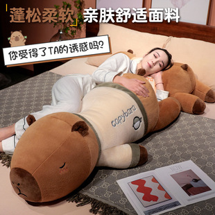 陪伴入睡玩偶适合抱着睡觉的玩偶可爱卡皮巴拉抱枕佛系水豚床上