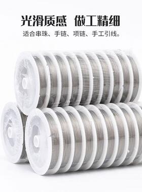 钢丝绳引线手工串珠材料软不锈钢
