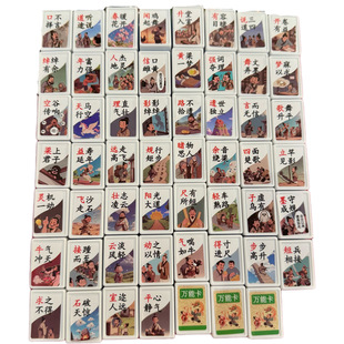 汉语拼音麻将儿童语文成语接龙麻将拼音英语字母积木益智玩具卡牌