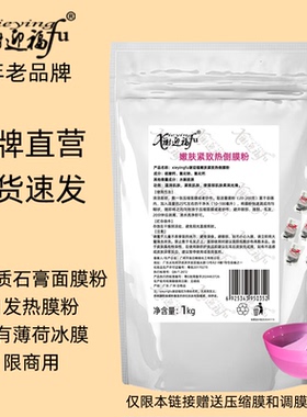 技校职校学生练手用石膏面膜粉