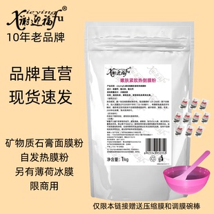 技校职校学生练手用石膏面膜粉硬膜粉倒膜粉发热面膜冰膜冷膜凉膜