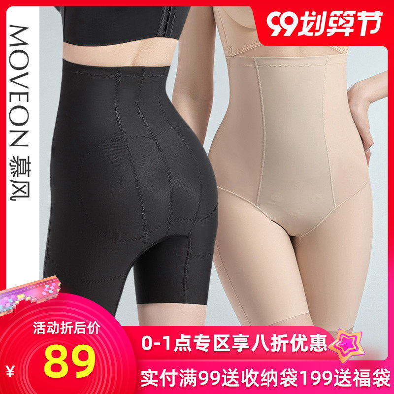 慕风产后收腹裤女强力塑形束腰塑身衣燃脂美体瘦腿肚腩提臀小肚子