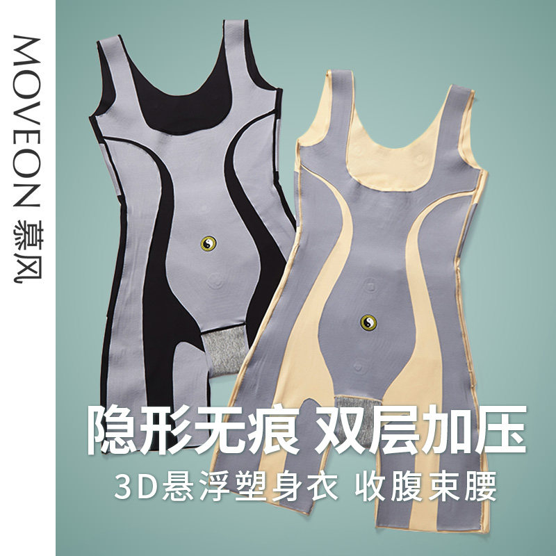 慕风无痕后脱式连体塑身衣收腹束腰燃脂瘦身束身产后塑形美体内衣
