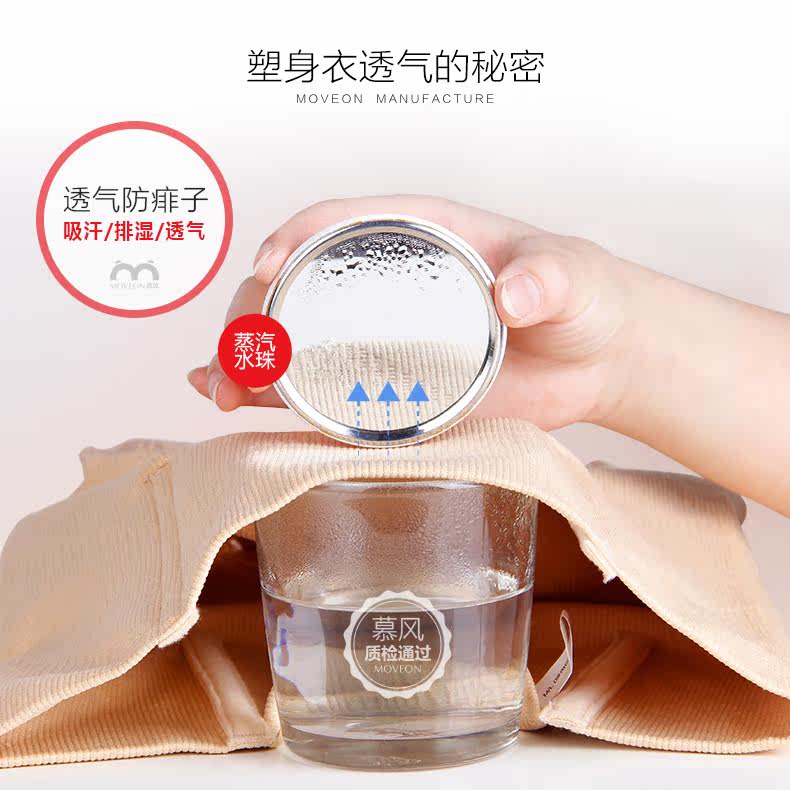 body amincissant MOVEON MS7607 en nylon - Ref 673627 Image 4